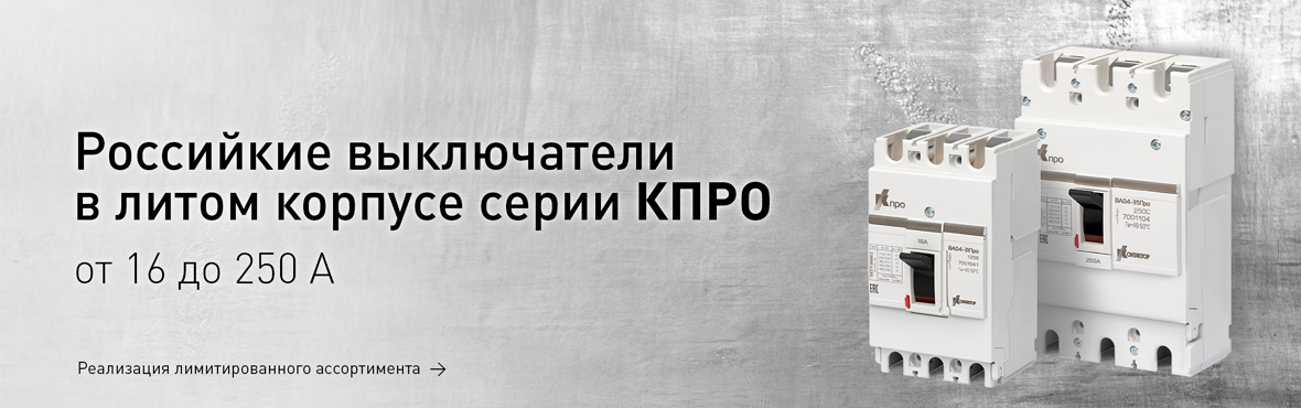 КПРО