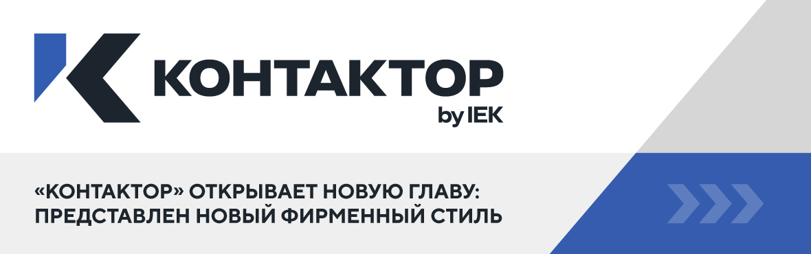 Ребрендинг 20.11.25