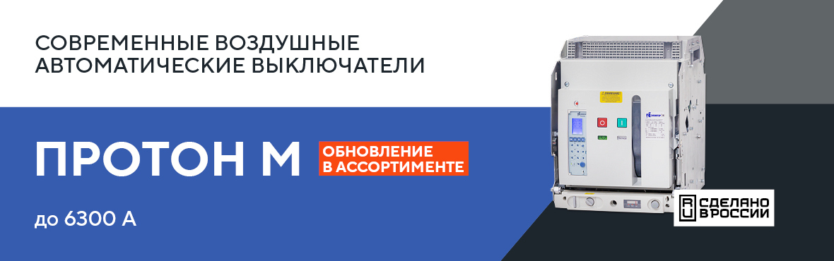 Протон М