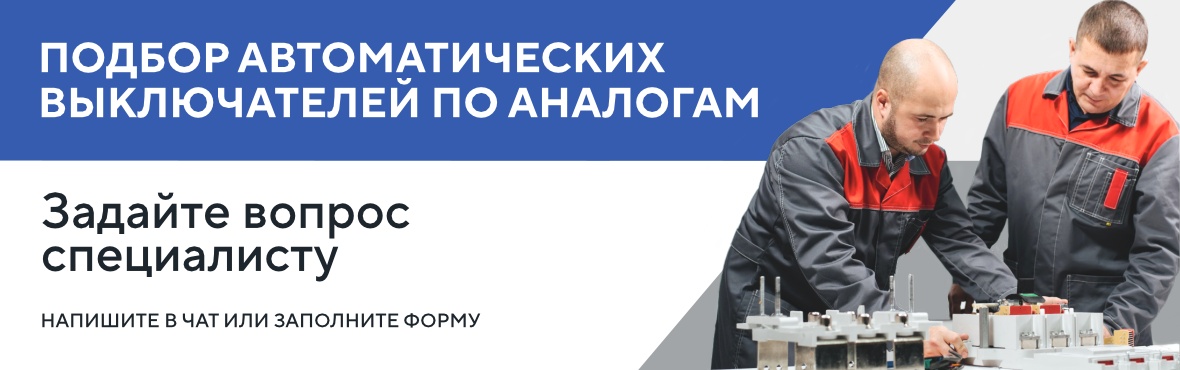 Подбор